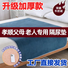 牛奶絨隔防滑防水可洗水洗成人護理床墊老年人防漏冬季加絨護墊