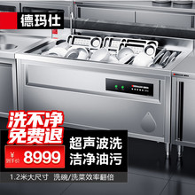 德瑪仕DEMASHI商用洗碗機超聲波小龍蝦果蔬凈化清洗機浸泡水槽
