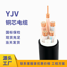 廠家ZCYJV電纜線國標純銅yjv電力電纜銅芯電線電纜鎧裝純銅電纜線