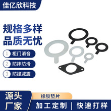 定制橡膠腳墊黑色 橡膠墊片圓形自粘硅膠密封 膠墊片