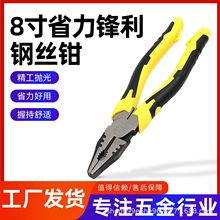 多功能多用鋼絲鉗8寸工業級省力老虎鉗拉線剪線鉗家用手動虎口鉗