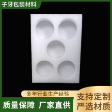 廠家供應EPE珍珠棉 異型珍珠棉包裝防護墊工藝品酒瓶玻璃制品包裝
