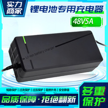 48V5A鋰電池充電器58.8V5A三元磷酸鐵鋰54.6V58.4V大功率快充廠家