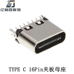 TYPE C 16PinAĸ0.8wLL=6.5͜3A/5ATYPE C ĸ