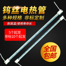鎢絲電熱管石英加熱管 非標定制