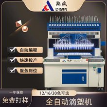 自動絲桿滴塑機pvc全自動點膠商塑機供應多色注射點膠機精准點膠