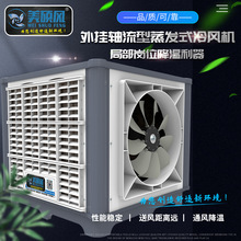 變頻環保空調供應 工業水冷空調型號 通風降溫水空調廠家
