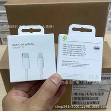 c91m拆機線 PD20W充電線 適用於蘋果快充PD線原裝 C94廠原數據線