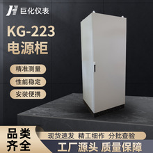 直供室外一體化配電箱KG-223智能恆溫節能減排防雨防塵防盜電源櫃