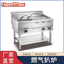 商用燃氣手抓餅鐵板魷魚豆腐爐煎豬扒炸串爐帶腳架扒爐連炸爐廠家