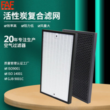 催化活性炭復合濾網HEPA高效過濾器快裝新風空氣凈化濾芯空氣濾網
