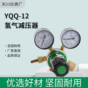 Ϻp YQQ-12 2.5*25MPa 촨 p  py