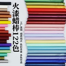 歐彩圓形火漆蠟棒122色火漆蠟條金色復古火漆印章蠟棒信封口便宜