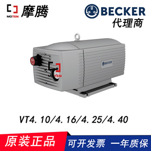 ؐBECKER VT4.10/VT4.16/VT4.25/VT4.40 ʽƬձ