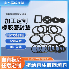 橡膠密封墊片三元乙丙密封墊橡膠密封法蘭墊片O型橡膠墊量大價優