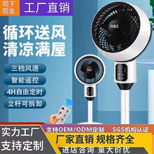 循環扇語音電風扇家用靜音直流新款落地扇大風力立式強力風扇