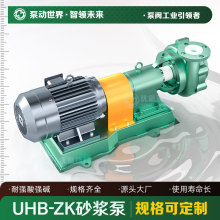 UHB襯氟砂漿泵 耐酸鹼化工污水泵 氟塑料排污泵