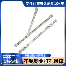免打孔風撐斷橋鋁門窗限位器防風撐桿內開內倒窗戶角度定位器窗鈎
