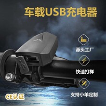 電動自行車手機充電器折疊代駕車載usb防水快充充電器智能充電頭