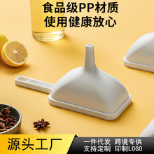 廠家直銷油漏斗帶把手塑料漏斗油壺酒壺分裝四方形大漏斗帶手柄