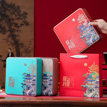 現貨中秋月餅禮盒正方形金屬馬口鐵盒定制4粒蛋黃酥冰皮月餅鐵盒