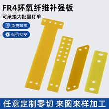 黃色FR4環氧板玻纖補強板 環氧樹脂板鑽孔成型電工絕緣板