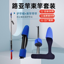 跨境高彈加厚路亞束竿帶護桿帽潛水料綁竿帶竿稍保護套魚竿彈力帶