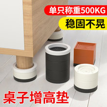 家具椅子腳墊增高神器沙發茶幾床腳增高底座桌腿耐磨家具加高塊