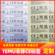 Temu本體制造商信息標簽定制CE垃圾桶FCC UKCA合規不干膠標簽定做