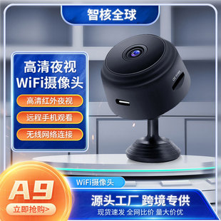 A9爆款無線智能高清攝像頭WiFi遠程監控器wifi攝像頭網絡攝像機