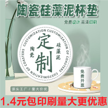 咖啡杯墊 陶瓷杯墊跨境電商ins外貿卡通陶瓷餐碗墊隔熱墊禮品