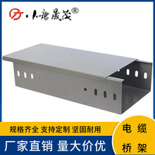 現貨供應防火電纜橋架槽式鍍鋅橋架鋼制金屬鍍鋅橋架鍍鋅模壓橋架