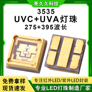 F؛p3535UVC+UVA |ý⾀led