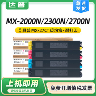 mMX-27CT̼MX-2000Nۺ Sharp MX-2300N 2700Nīī