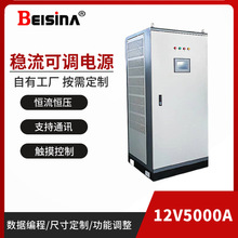 智能型電解整流機12V5000A氧化電鍍恆流供應器24V2500A直流電源