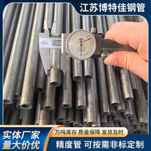 精密管 小口徑精密管 厚壁無縫鋼管 精度管 公差2到5絲可定尺切割
