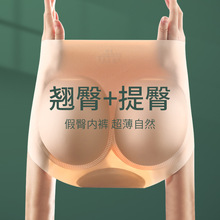 無痕假屁股墊高腰提臀褲收腹內褲女豐臀豐胯一體神器蜜桃翹臀褲薄