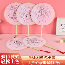 25兒童塗鴉彩繪扇子diy 幼教繪畫圓形宮廷扇卡通圖案填色團扇地攤