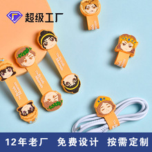 定制pvc理線器卡通可愛可折疊個性卡扣整理便攜數據線收納工具