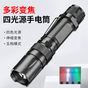 跨境新款伸縮變焦P50強光手電筒 LED戶外攝影補光RGB四色光手電筒