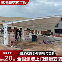 膜結構車棚汽車停車棚戶外防雨防曬轎車車篷私家車位固定車庫安裝