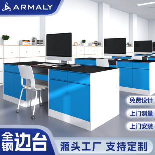 全鋼實驗台實驗室工作台化驗室操作台邊台實驗室中央台