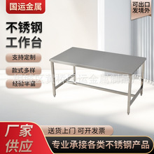 不銹鋼工作台流水線車間檢測維修操作台桌倉庫包裝台承重 可非標