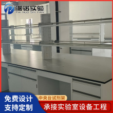 中央台試劑架理化室實驗桌水槽台實驗台試劑架操作台