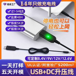  usb8.4v/9v/12v/12.6vA·؈늾 dcԴ