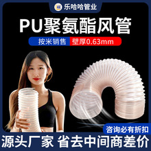 江蘇PU聚氨酯風管鍍銅鋼絲軟管工業吸塵軟管伸縮透明
