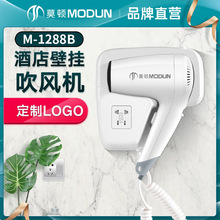 莫頓壁掛賓館浴室吹風機 酒店專用電吹風 酒店用掛壁式干發器