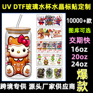 羳}Q16˾͸ˮNuv dtf cup wrap stickerӡˢ