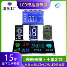 LCD顯示屏廠家液晶屏價格優交貨快lcd液晶模塊液晶段碼屏數顯屏