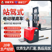 1.5噸全電動堆高車電動叉車液壓升高裝卸車2噸電瓶升降叉車